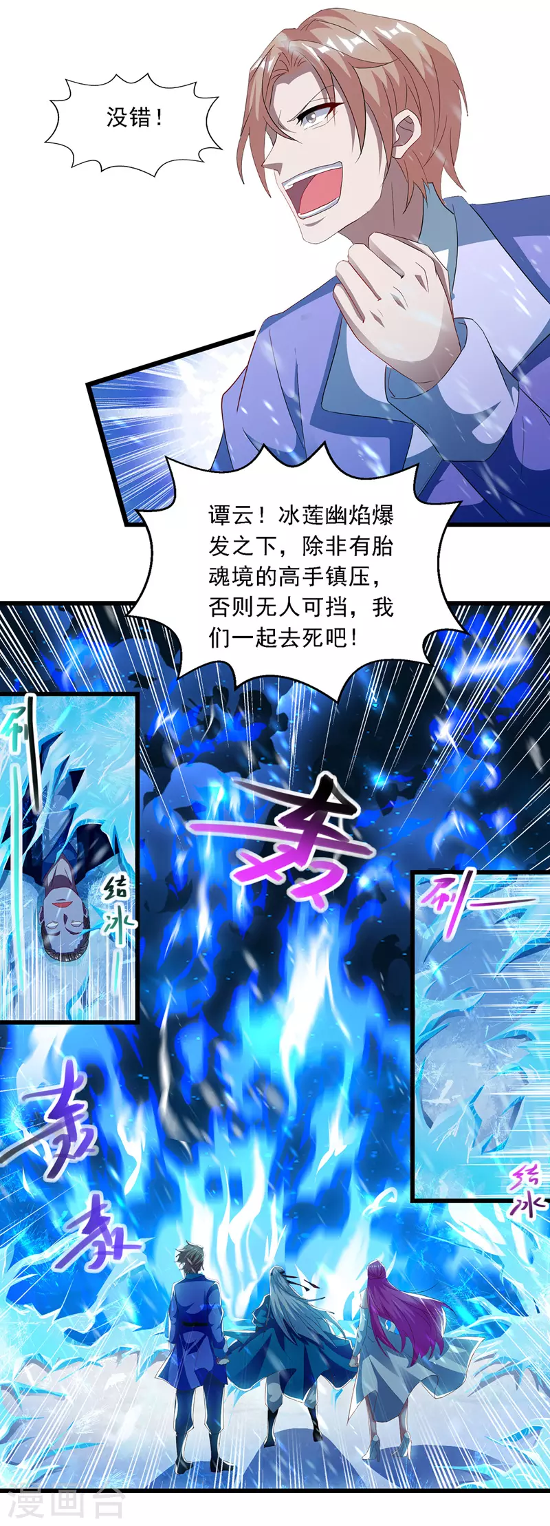 第30话 潜龙令2