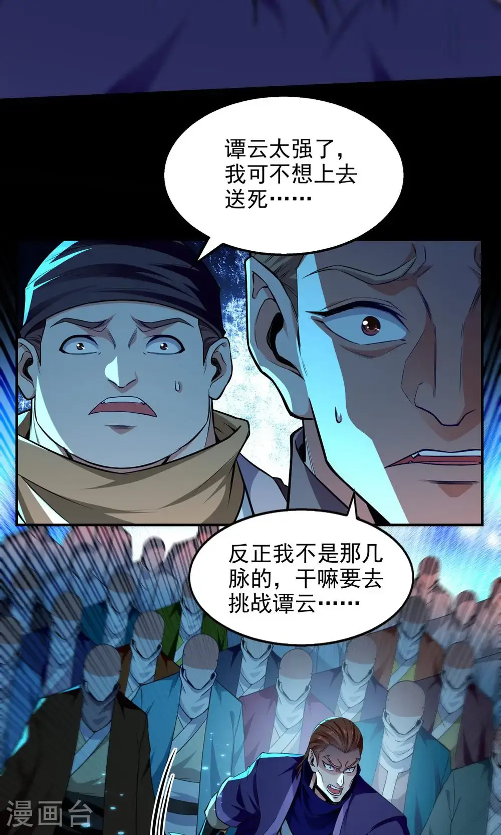 第240话 还有谁？32