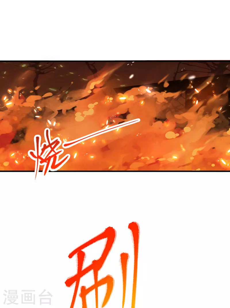 第3话 丹方诱惑1