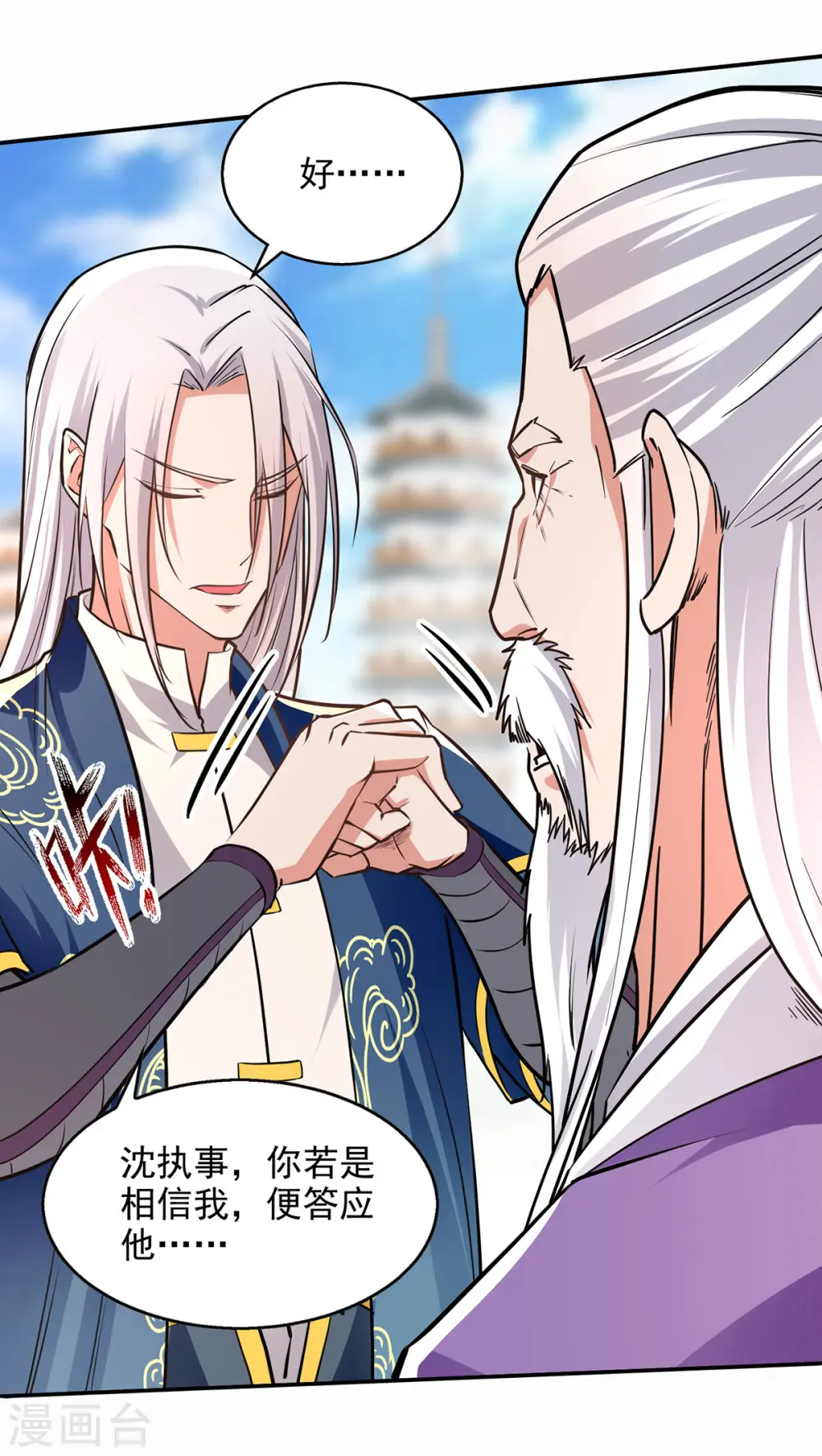 第171话 赌约15