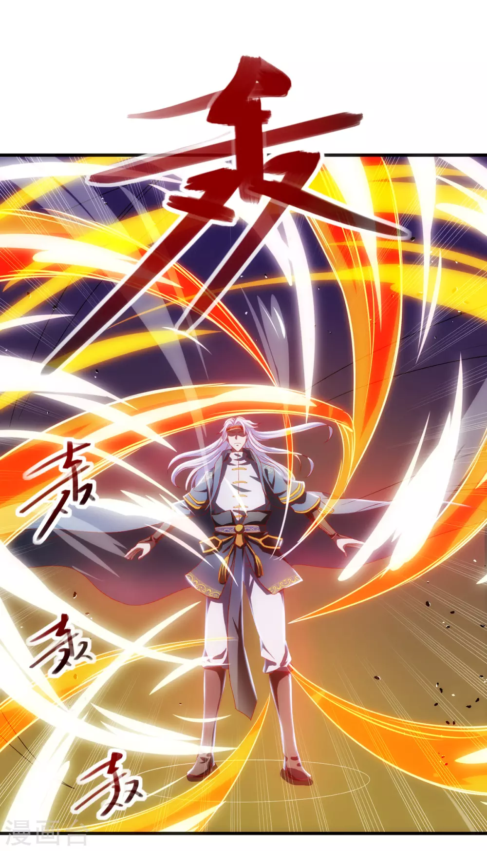 第55话 不朽不灭1