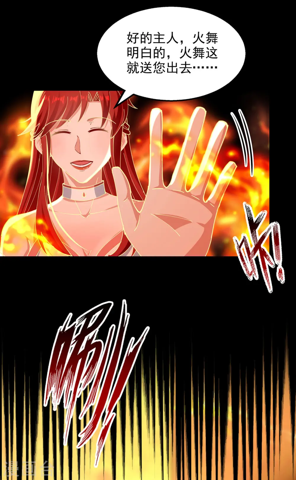 第199话 剑灵火舞19