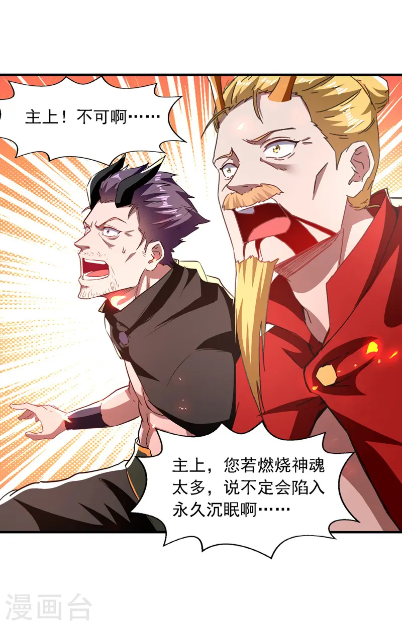 第66话 再度并肩15