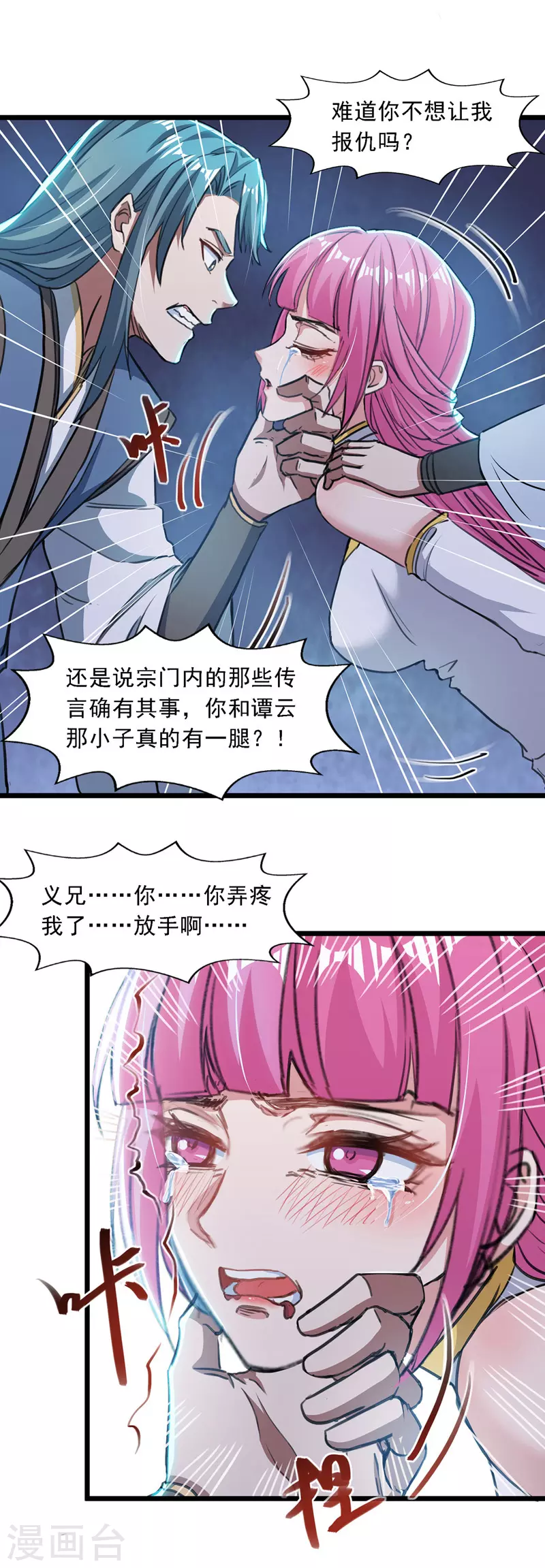 第50话 癫狂18