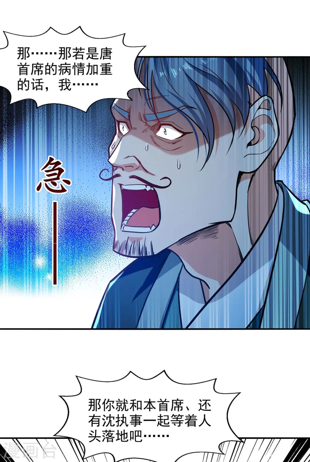 第137话 自作聪明13