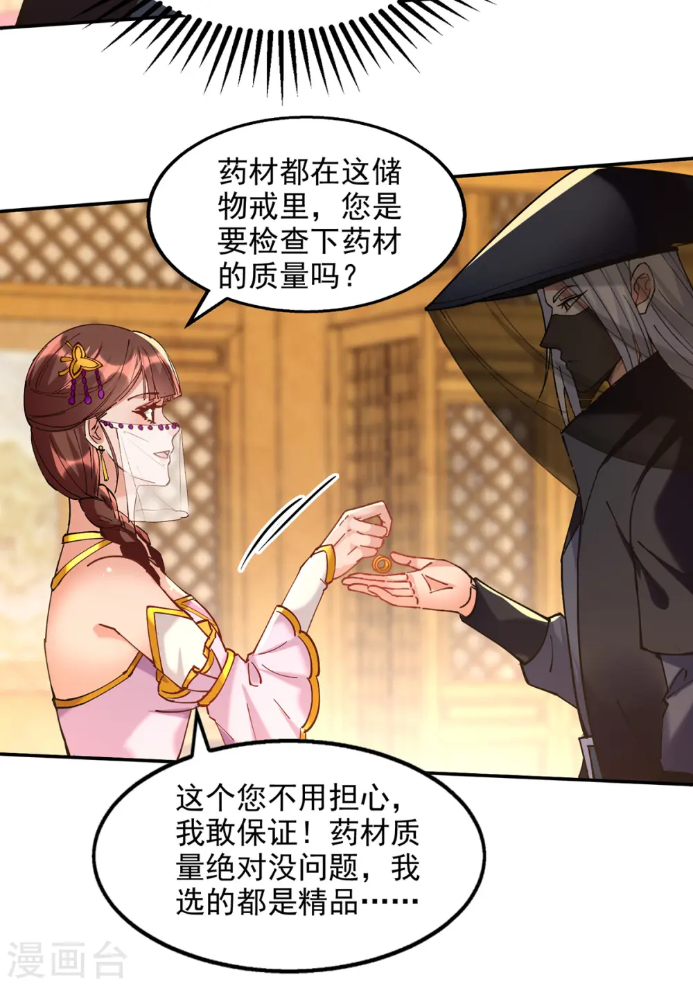 第157话 验证丹方12