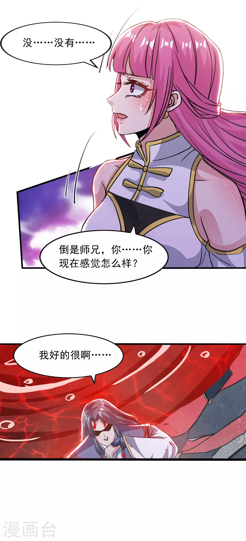 第49话 魔化7
