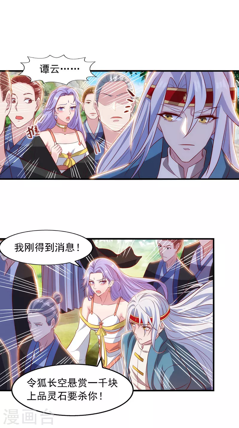 第40话 峡谷试炼4