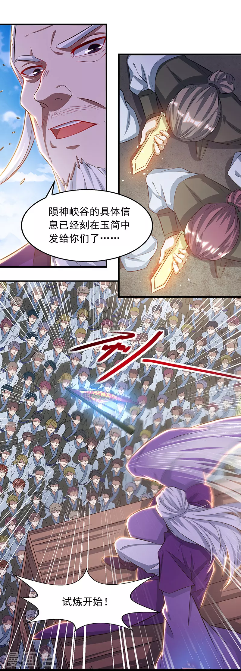 第40话 峡谷试炼18