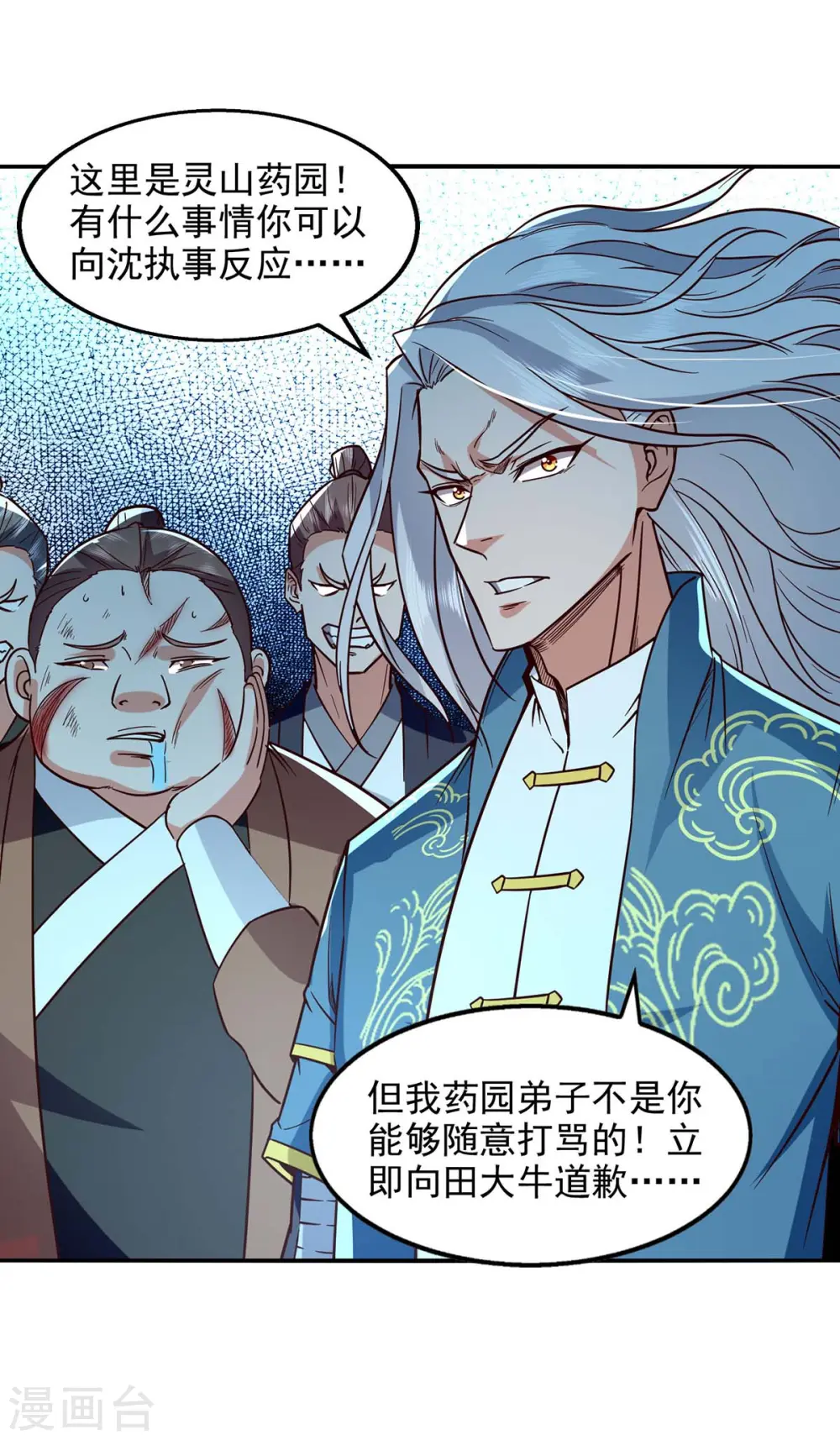 第102话 都给我站起来24
