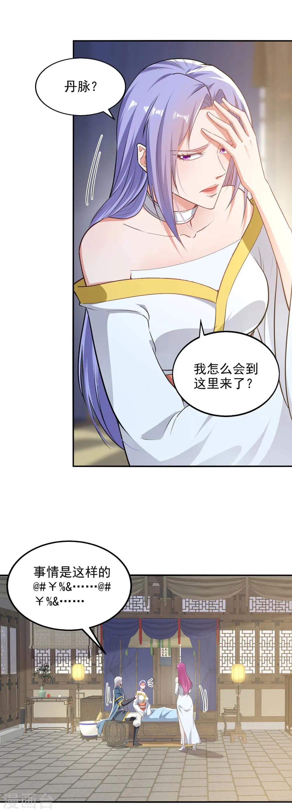 第222话 威严扫地26