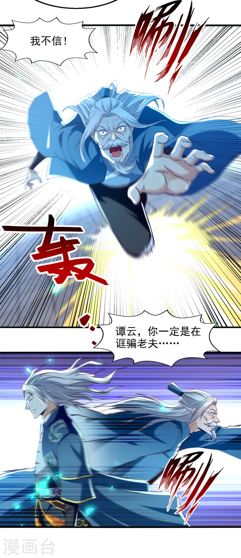 第79话 秘境关闭14