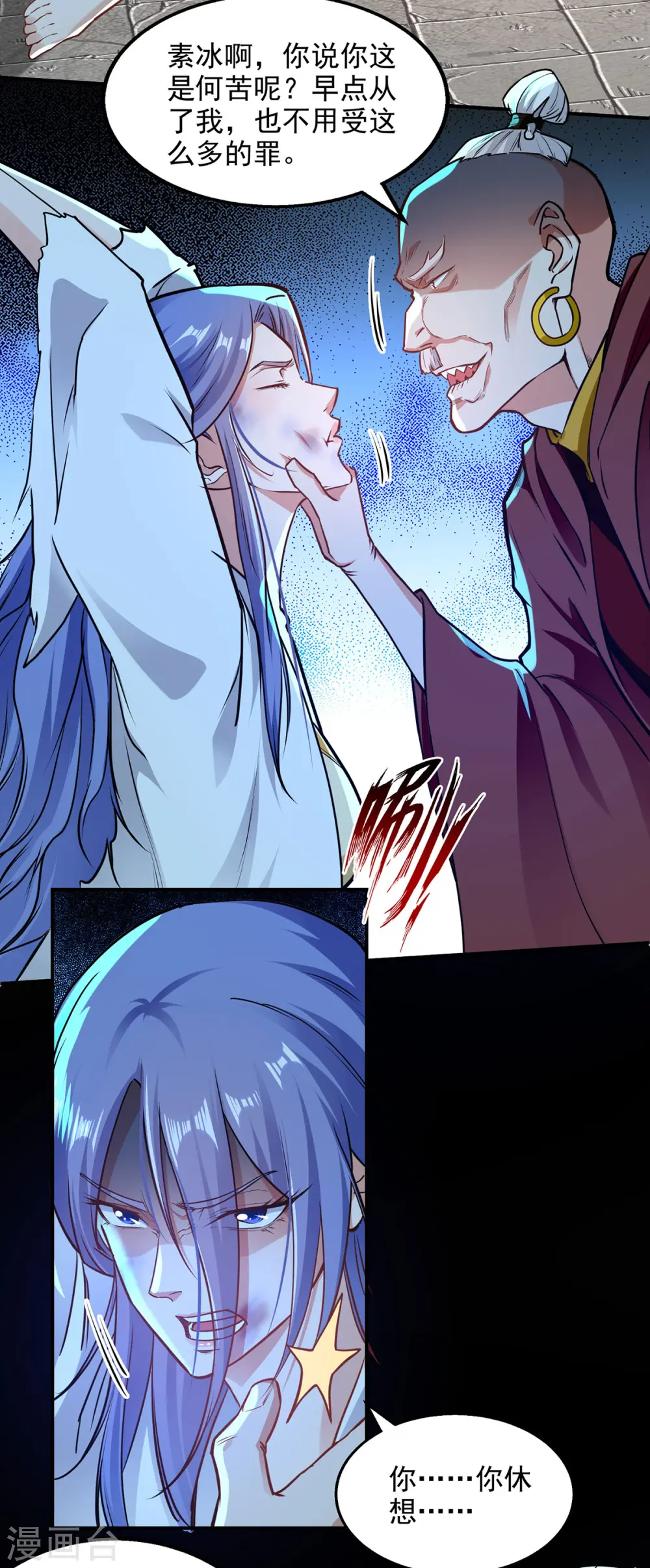 第188话 及时赶到17