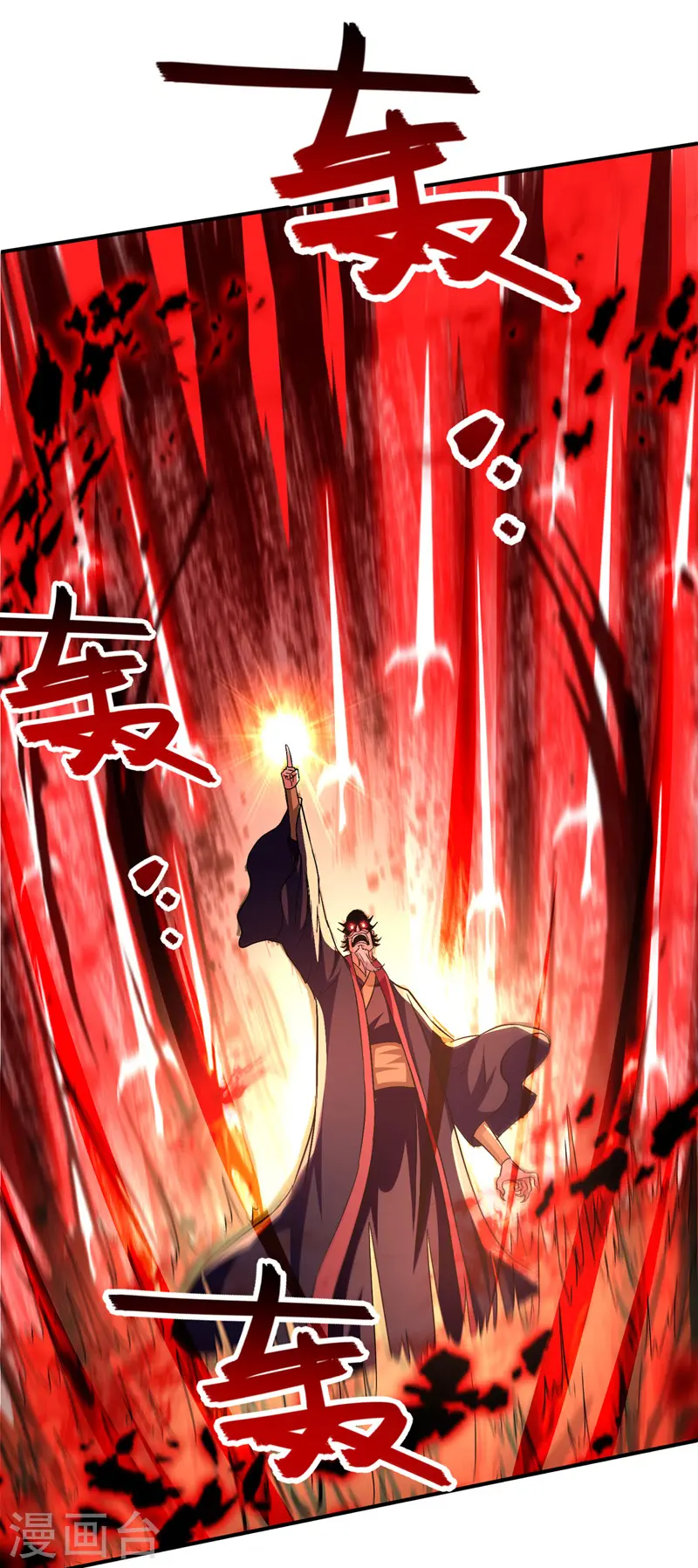 第84话 你想叛宗不成？！18