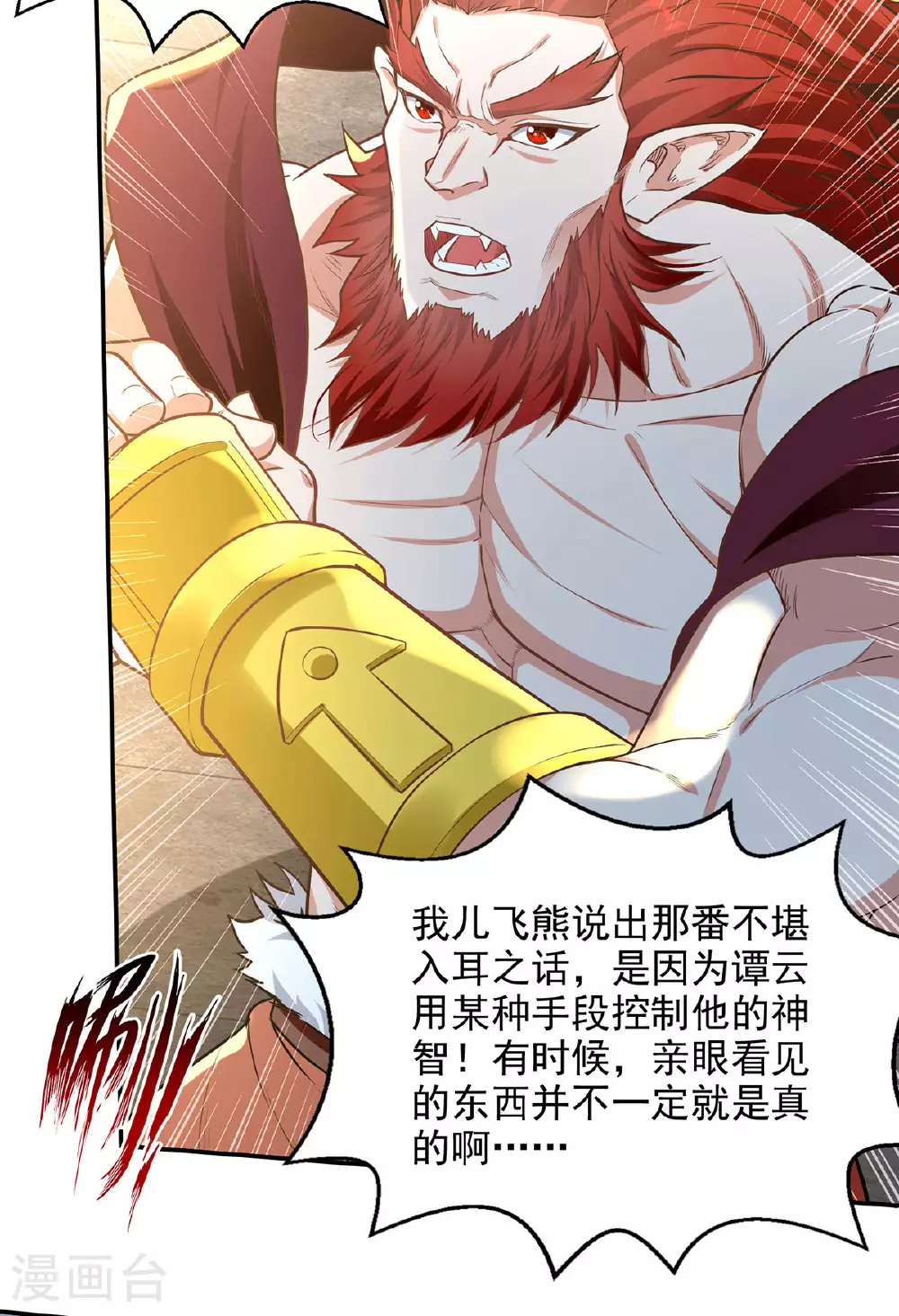 第237话 对峙3