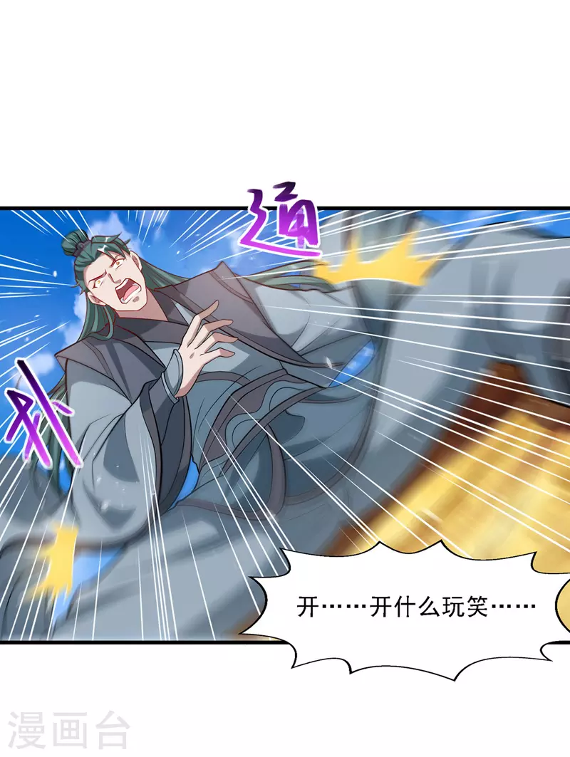 第47话 死期来临17