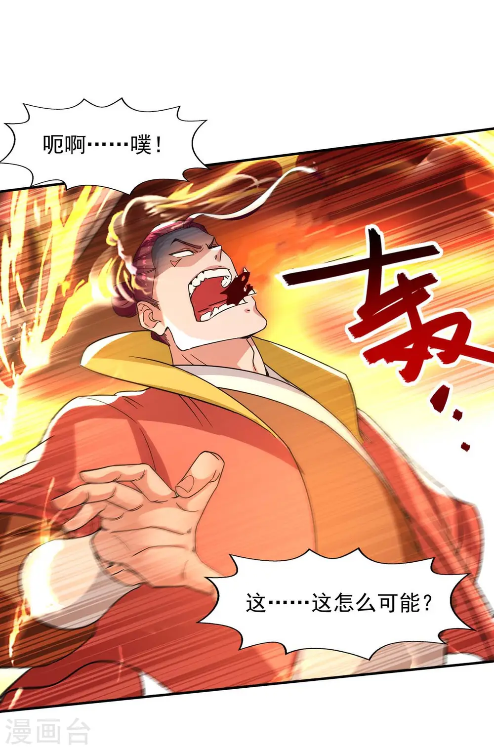 第108话 斩草除根1