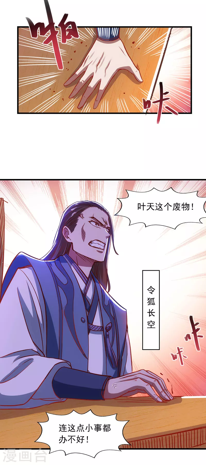 第39话 献上美人2