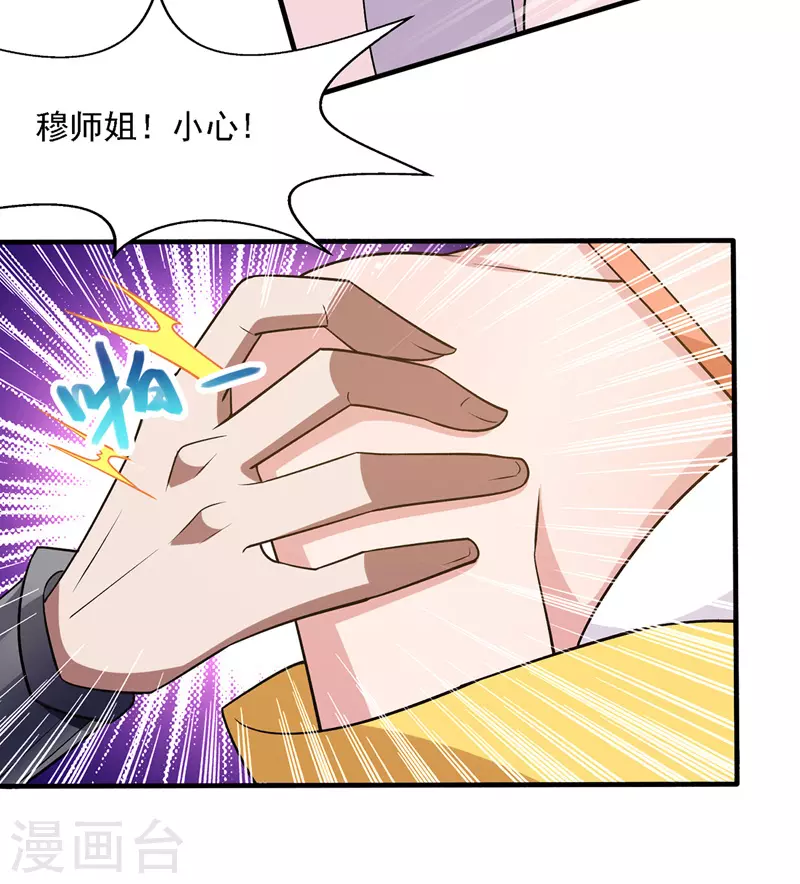 第21话 淫毒发作13