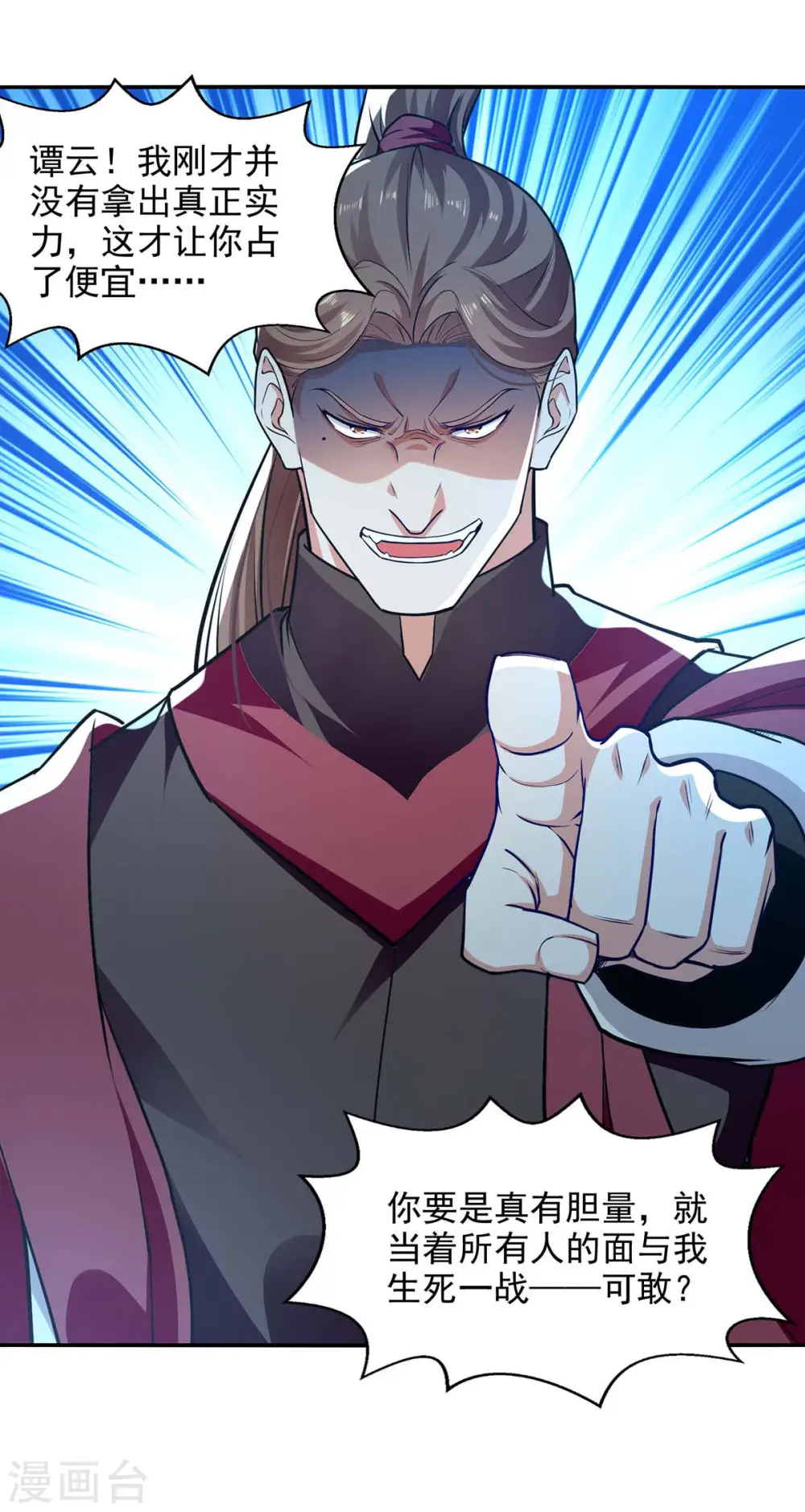 第141话 自讨苦吃21