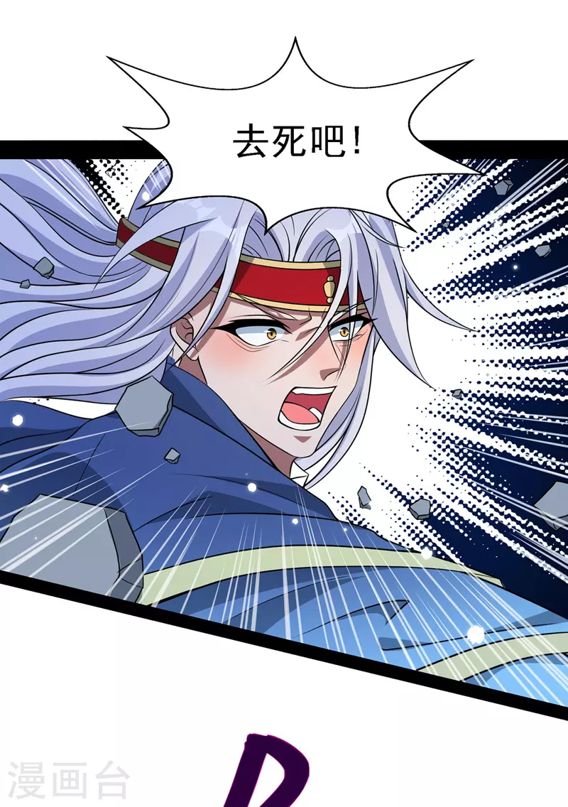 第17话 真正的主角光环19