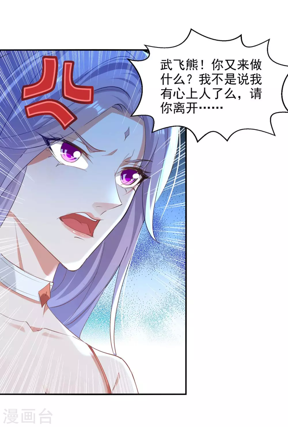 第219话 及时赶到4