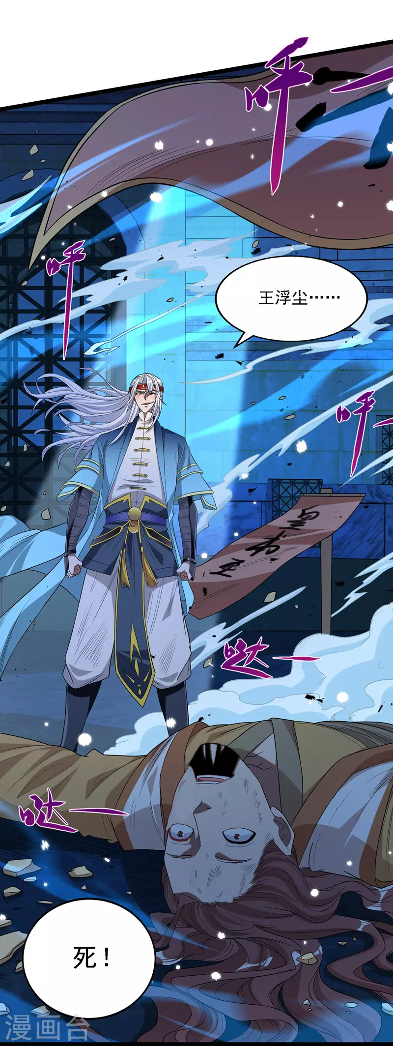 第17话 真正的主角光环22
