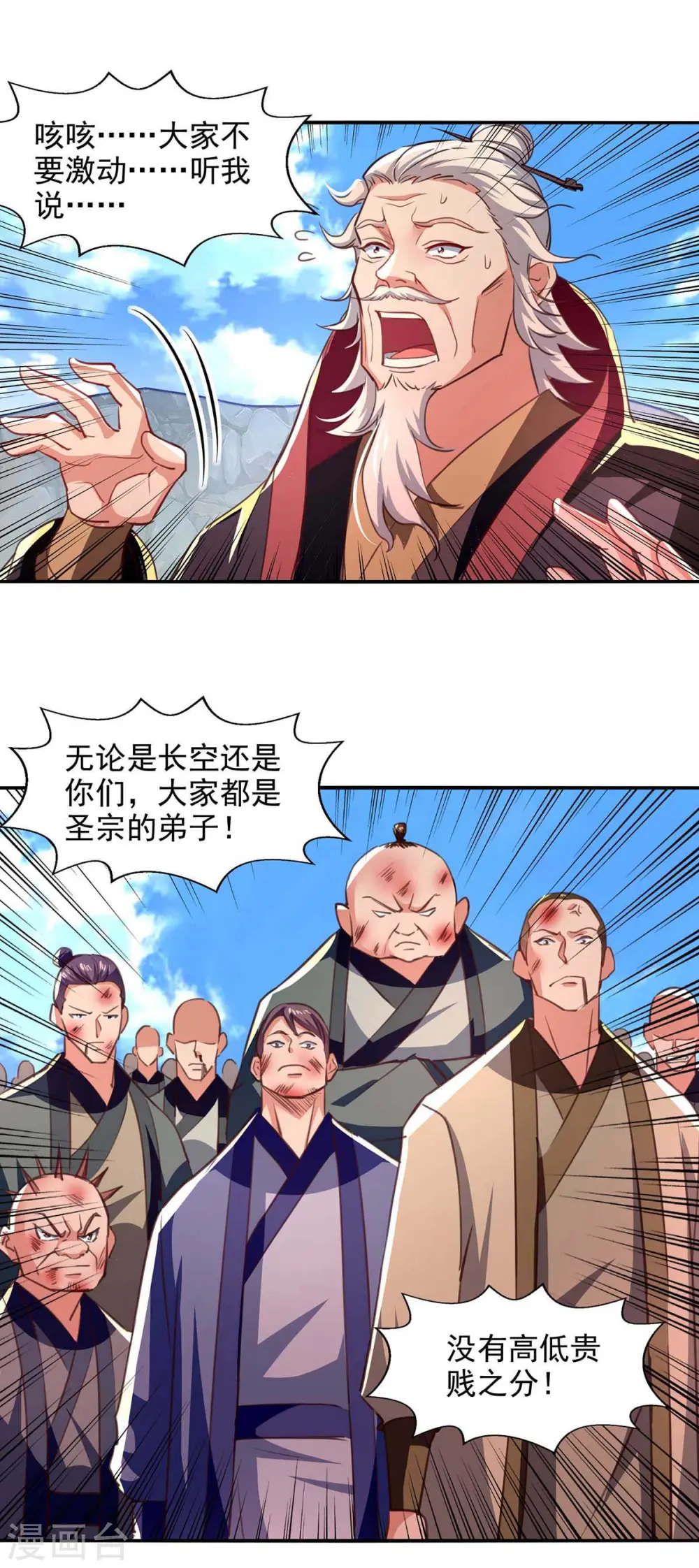 第85话 众怒11