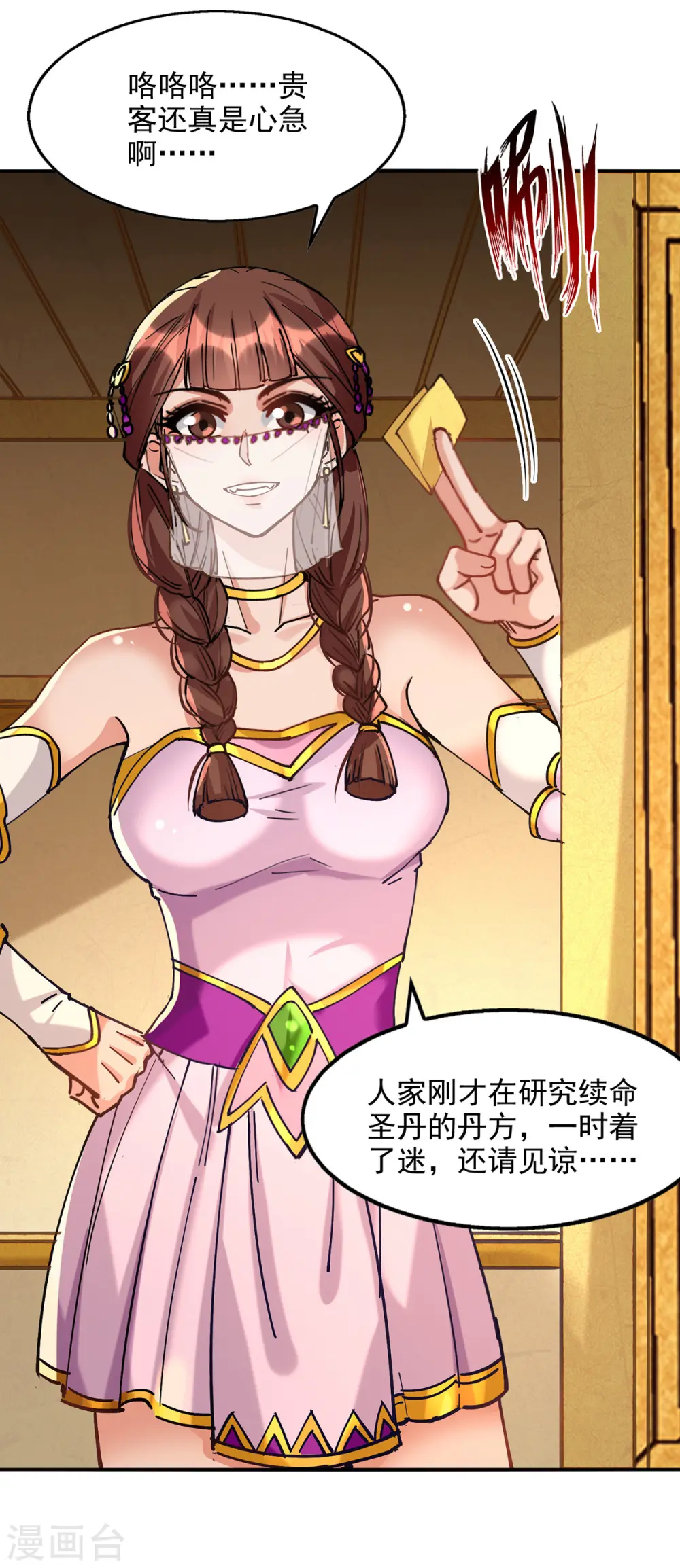 第157话 验证丹方5