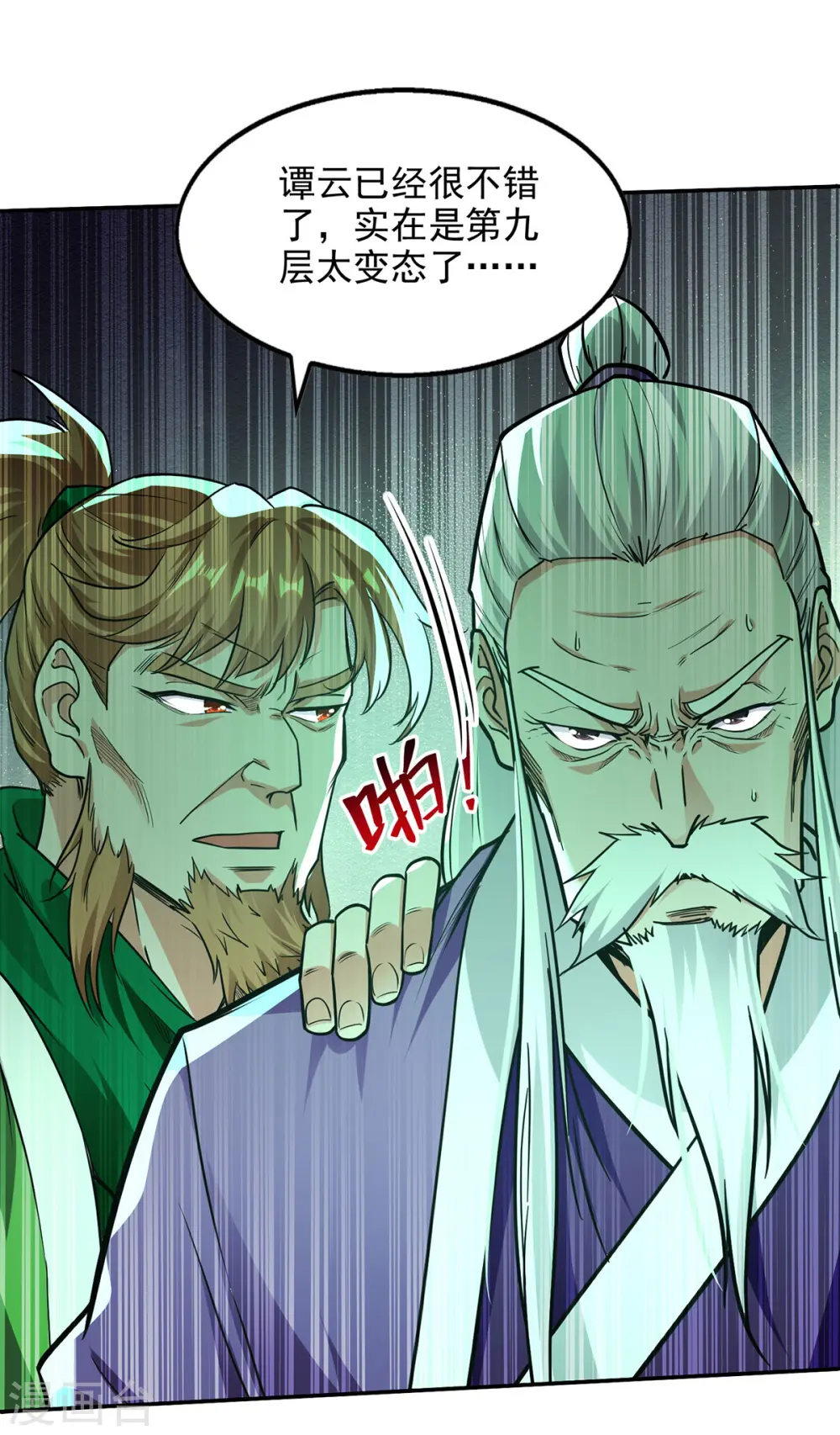 第175话 有人急了13