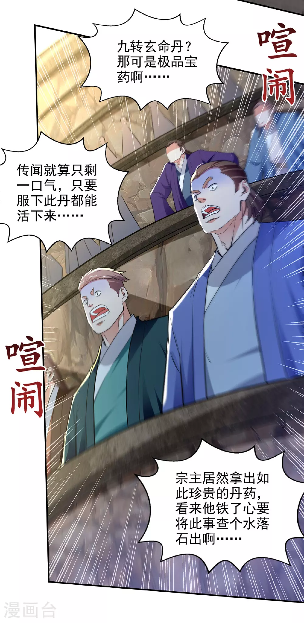第237话 对峙18