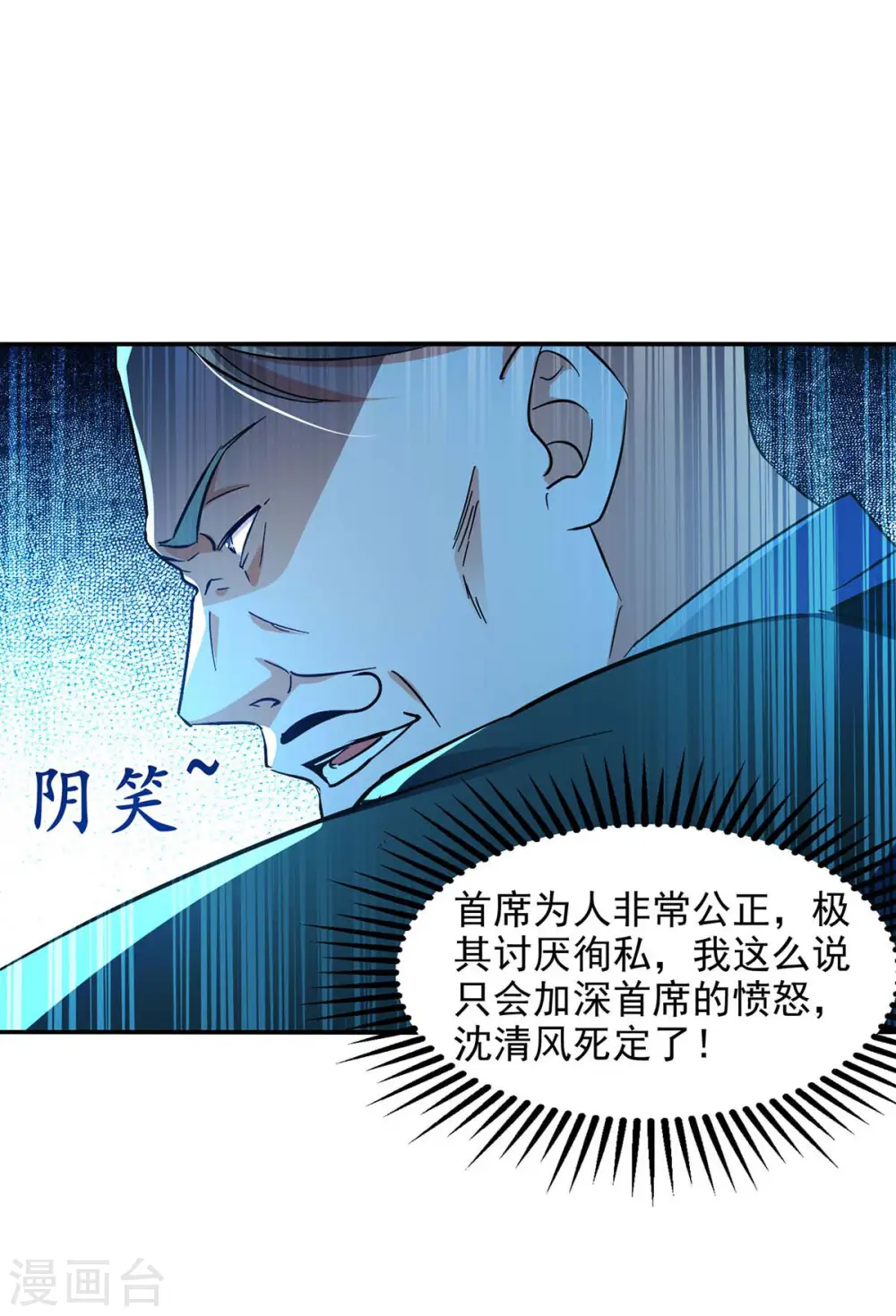 第133话 你自刎吧16