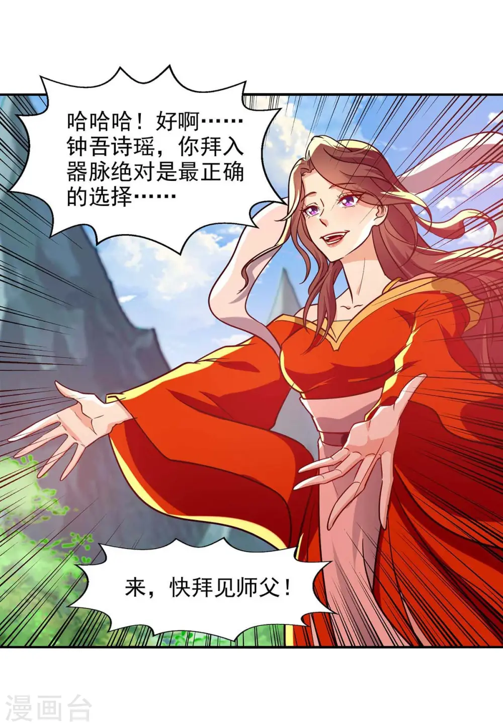 第88话 我听谭云的17