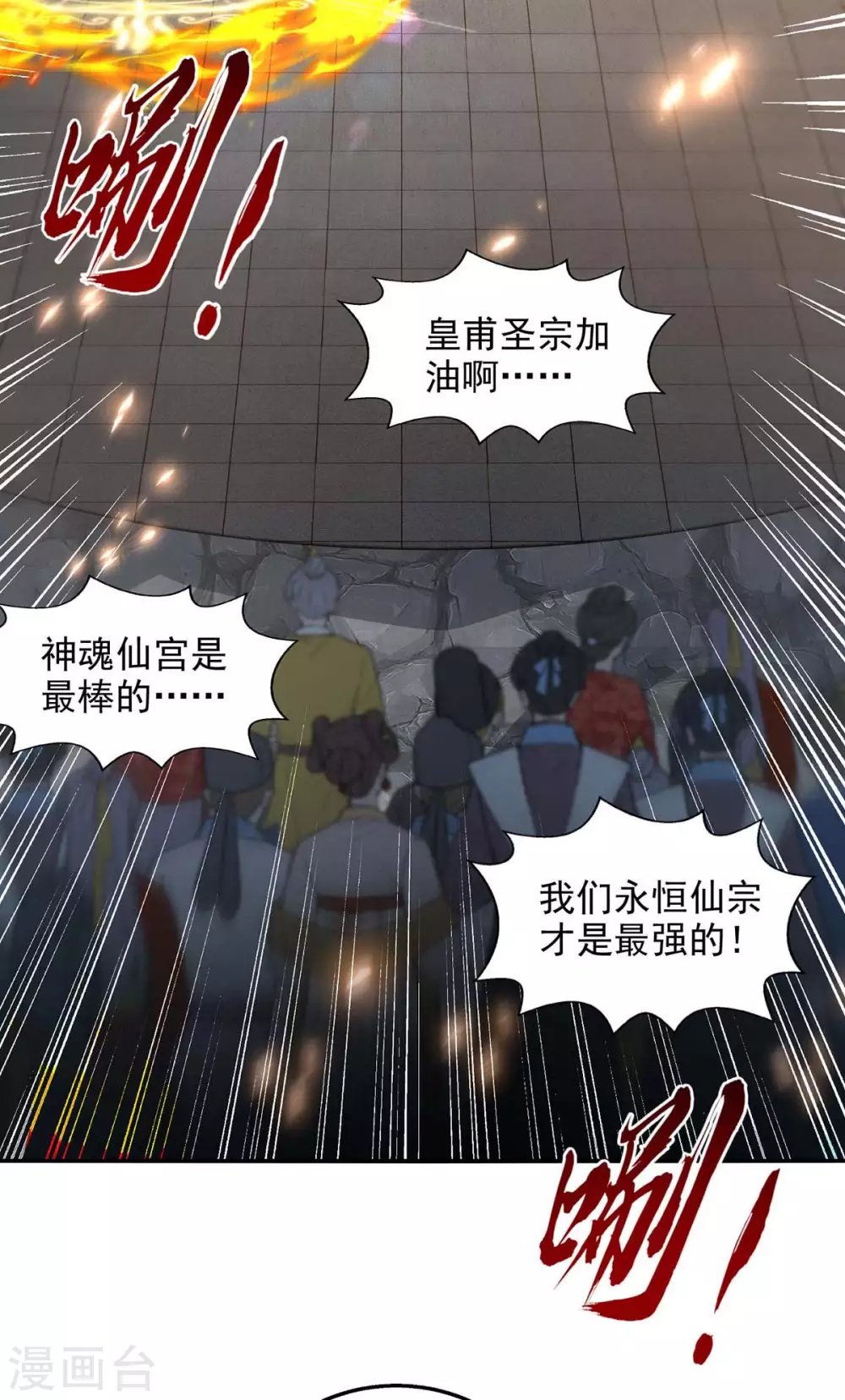 第216话 最后一名13