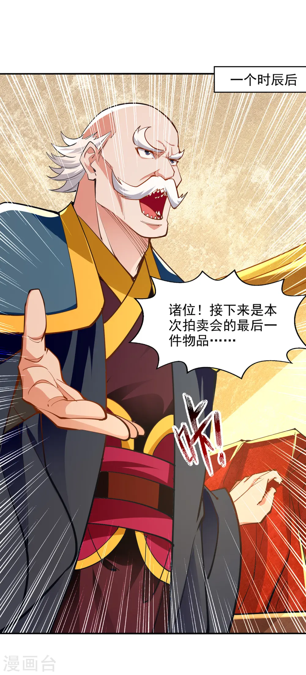 第154话 我出一个亿！13