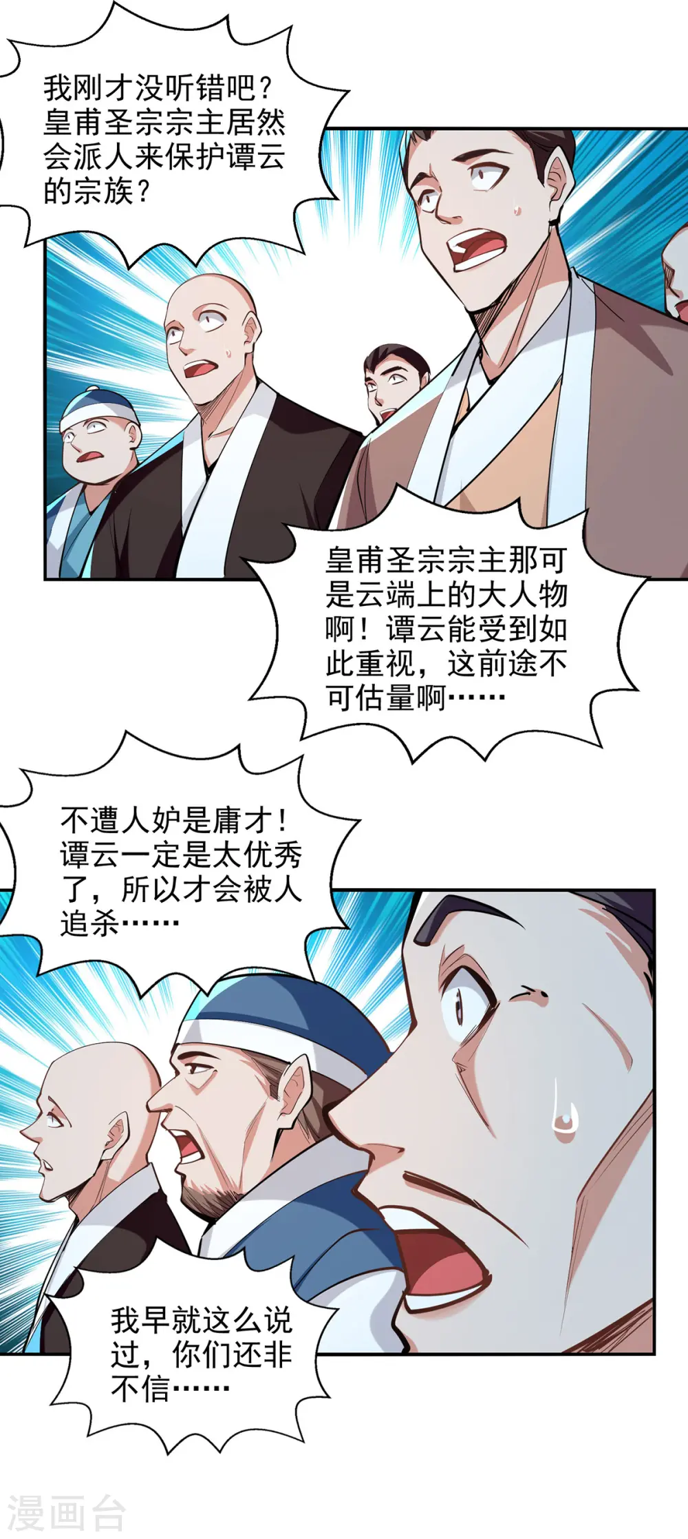 第227话 死路一条11