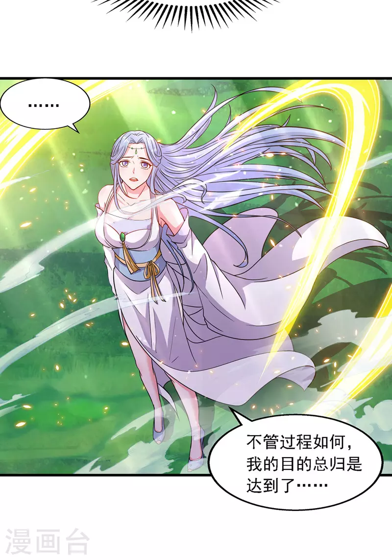 第44话 真实目的12