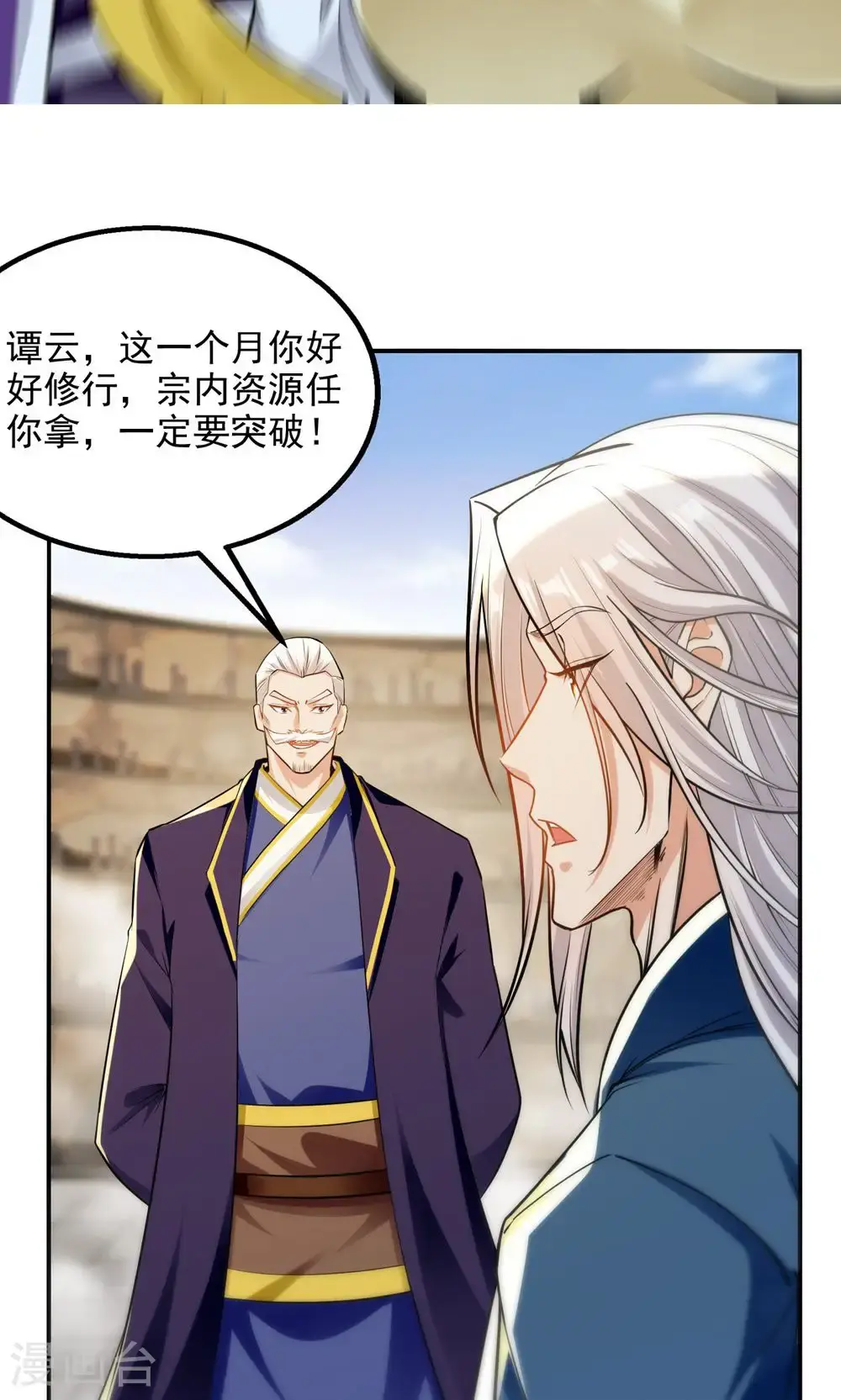 第242话 神魂仙宫42