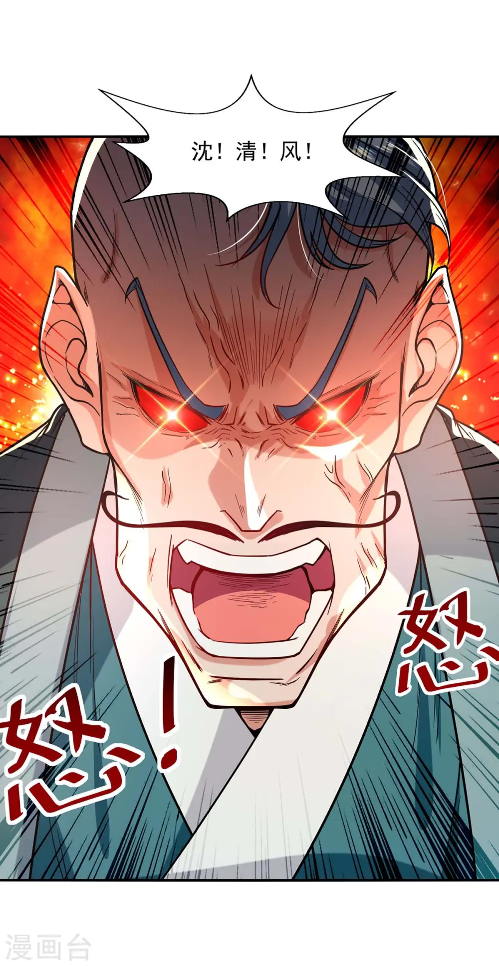 第112话 喝退长老12