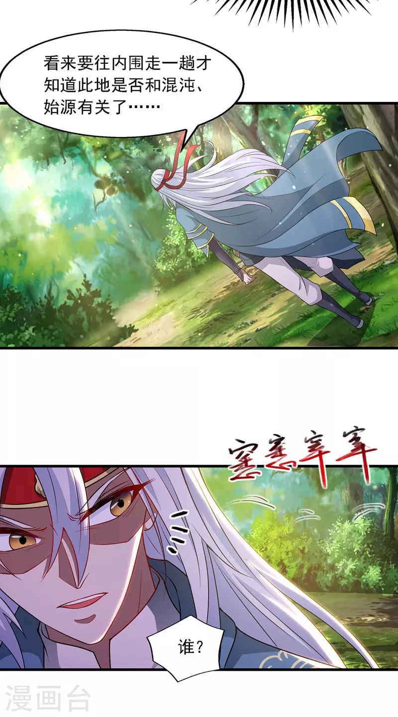 第41话 仇人见面6