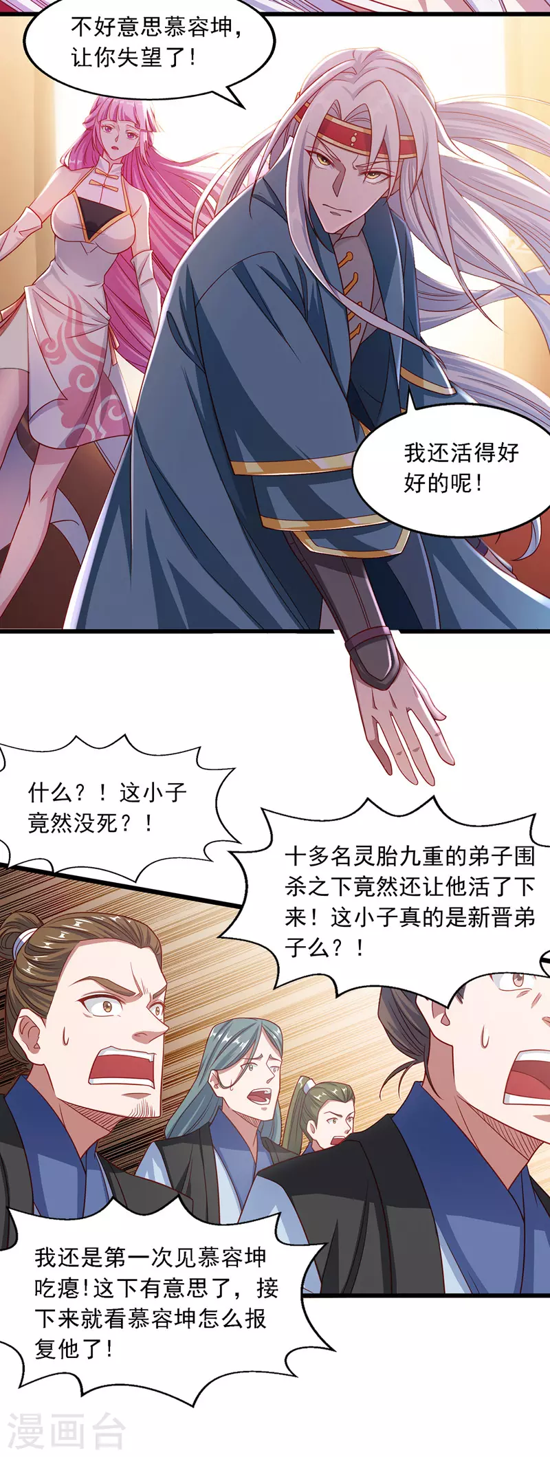 第31话 宣誓主权10