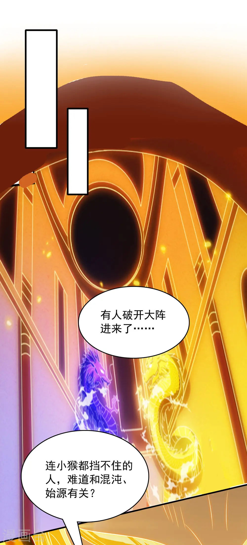 第61话 神主天宫9