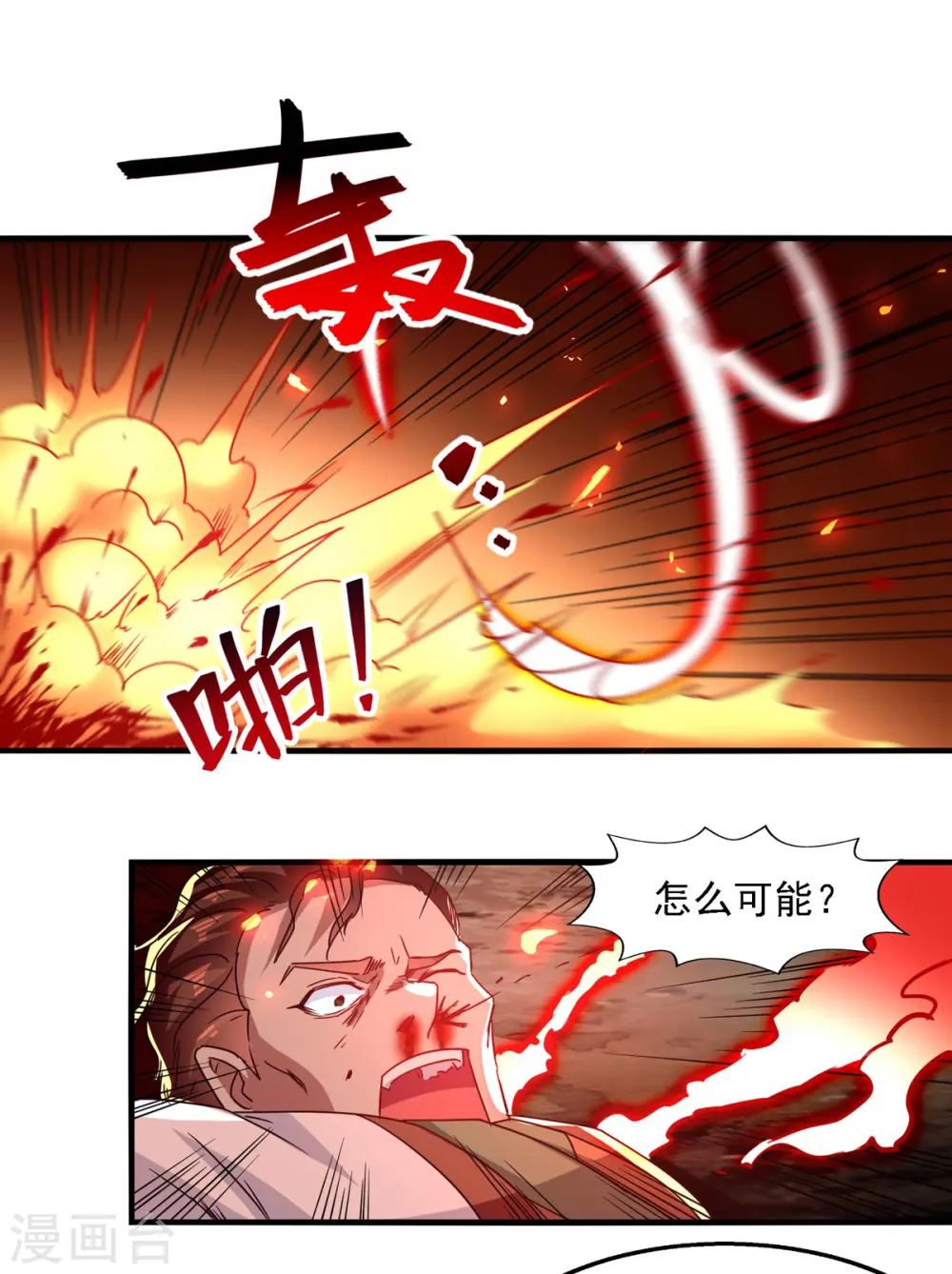 第65话 了结恩怨12
