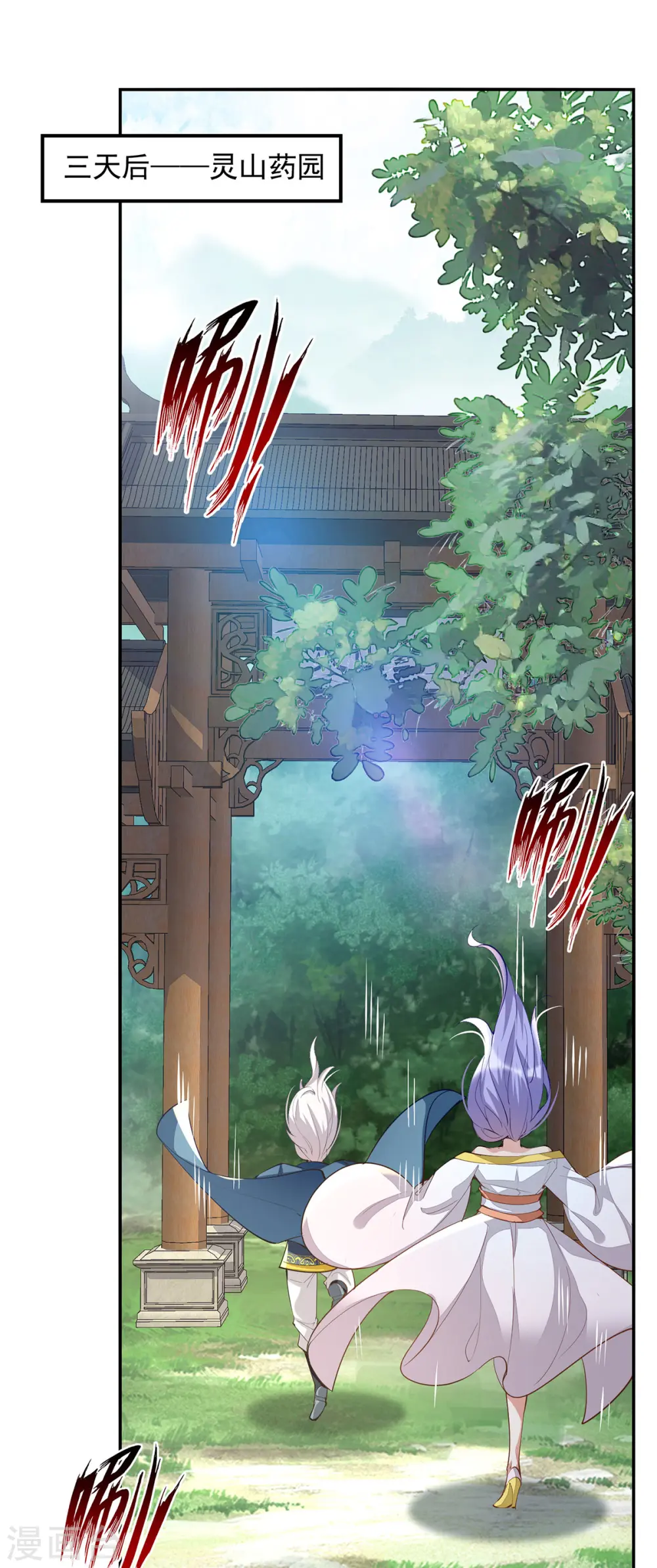第229话 随素冰回家0