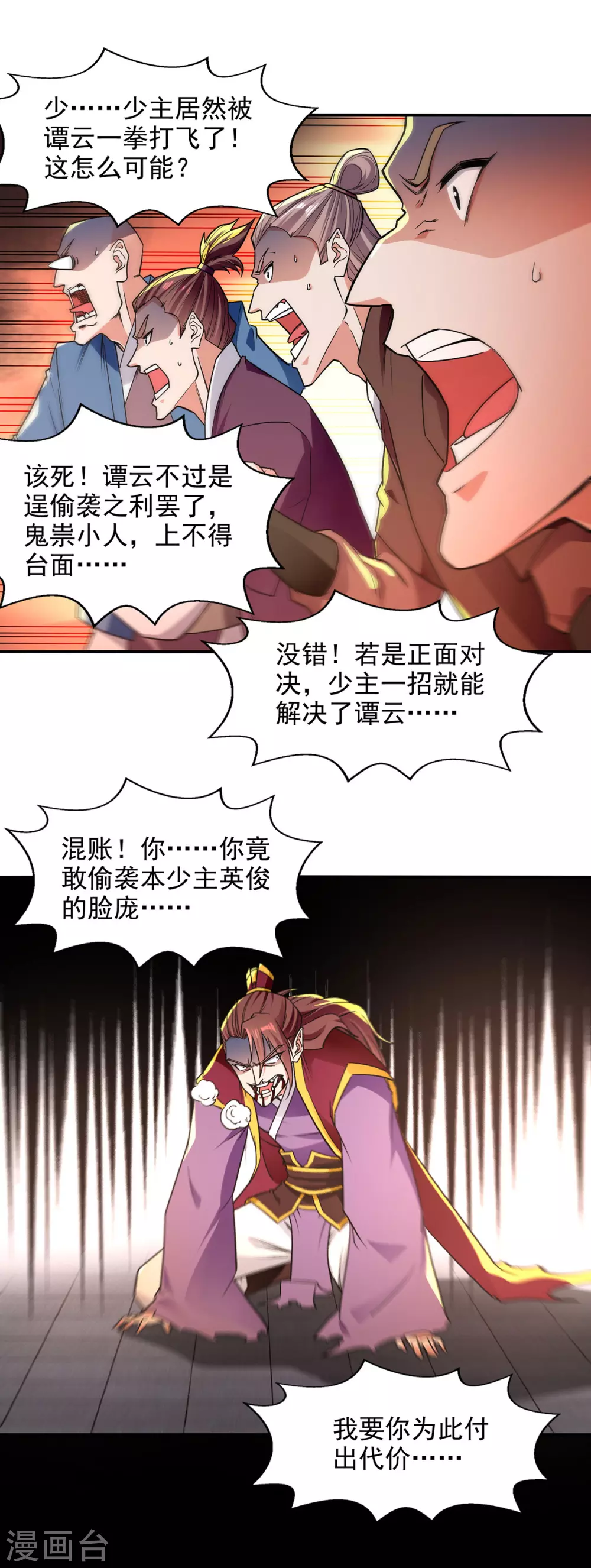 第206话 激战4