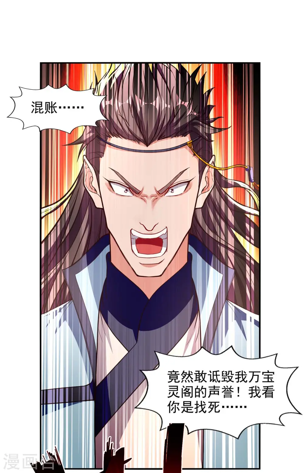 第119话 据理力争9
