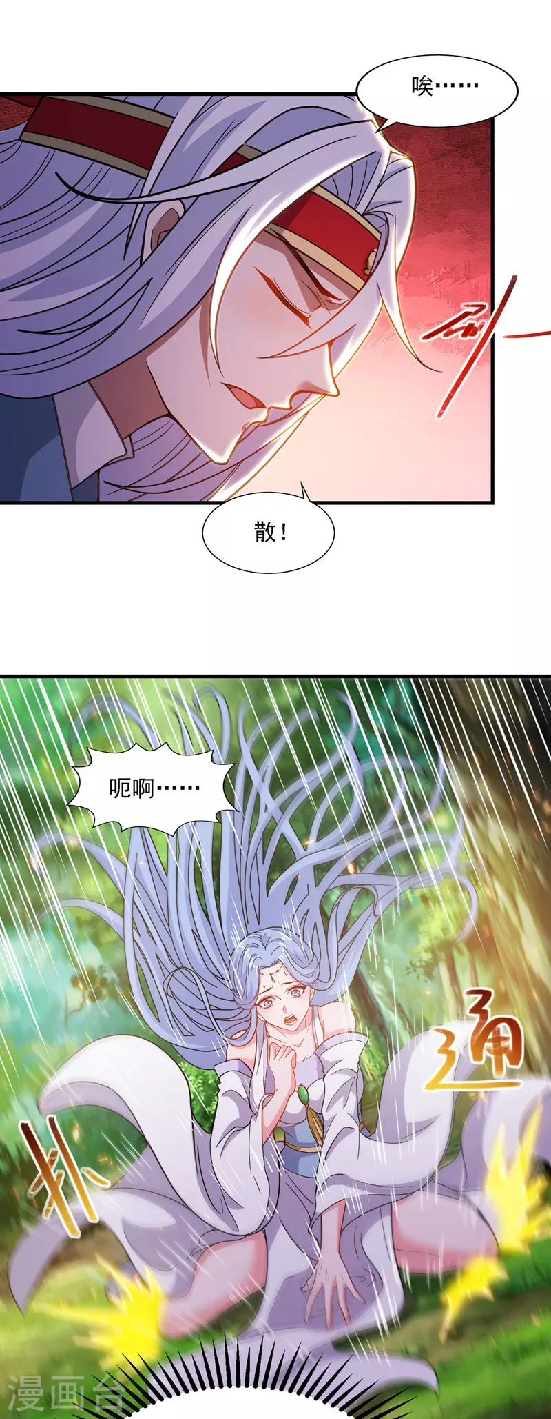 第44话 真实目的7