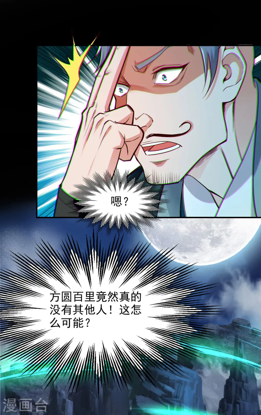 第195话 交手6