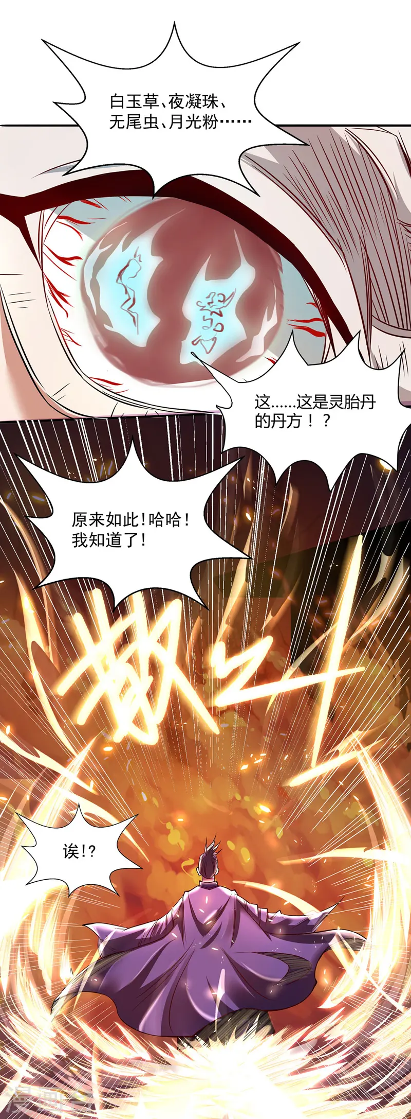 第4话 柳博义，死3
