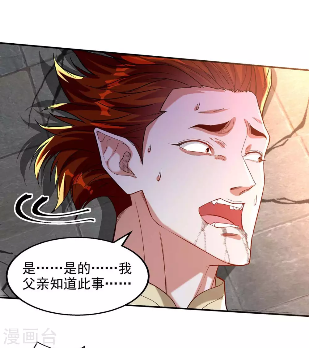 第220话 禽兽父子28